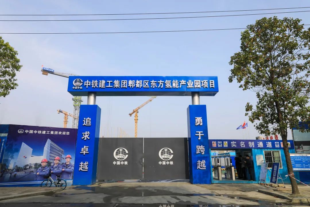 “绿色氢都”重点项目建设正酣，郫都区加快推进氢能产业建圈强链